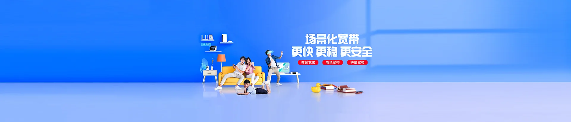 清河县移动宽带