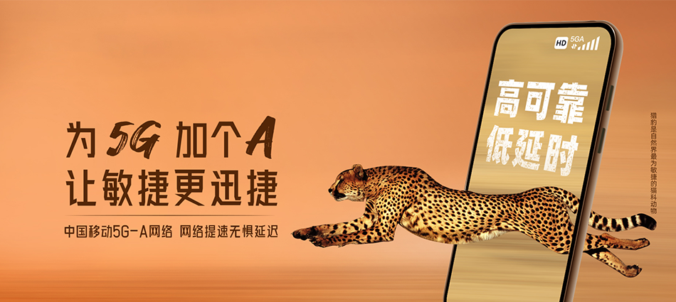 中国移动清河县移动宽带